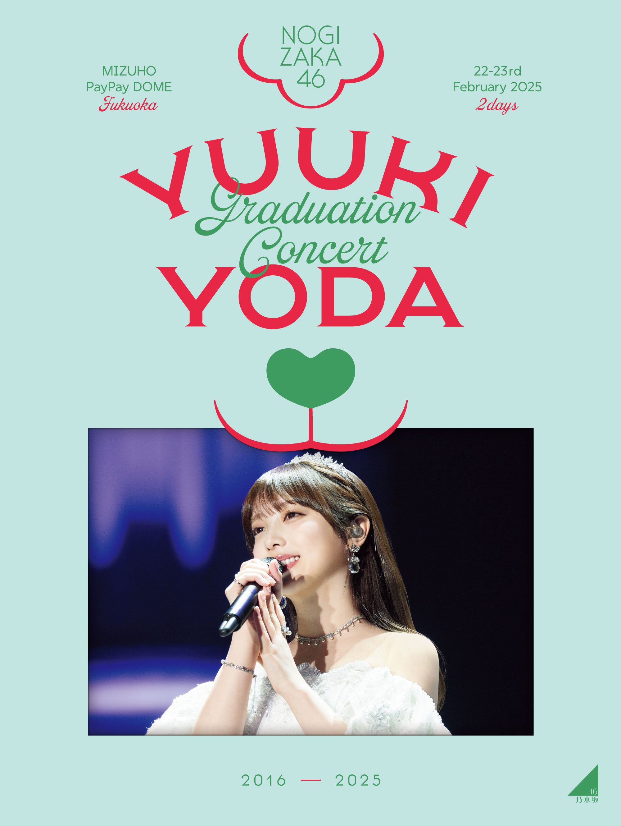 乃木坂46「与田祐希 卒業コンサート」DVDジャケットアートワーク