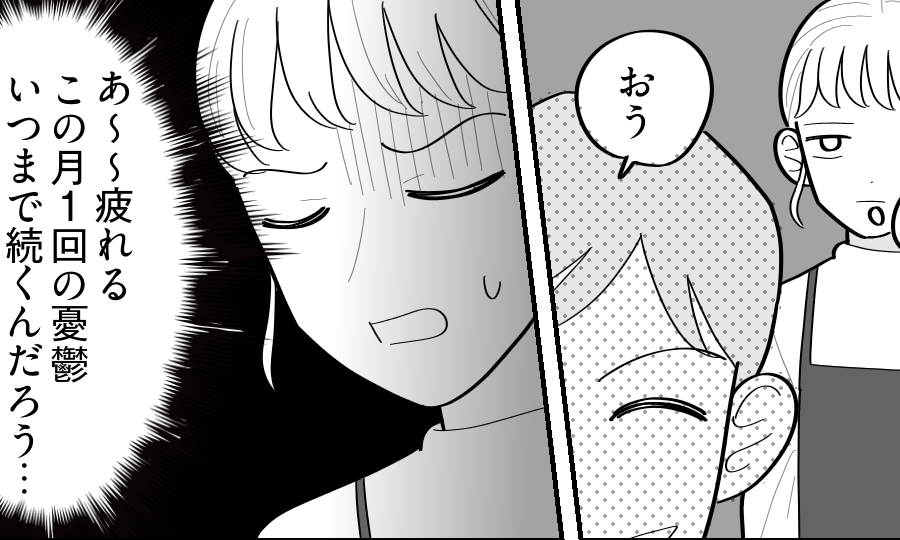 ＜23時、義妹が帰らない…＞「また来るの！？」遅くまでいられると気を遣うし疲れる【第1話まんが】