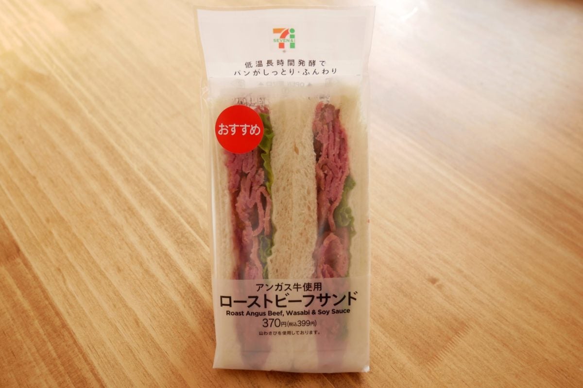 セブン-イレブン