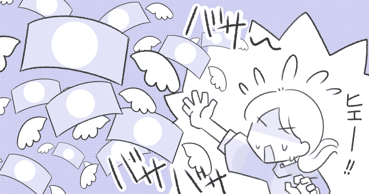 文・間宮陽子　編集・みやび　イラスト・Ponko