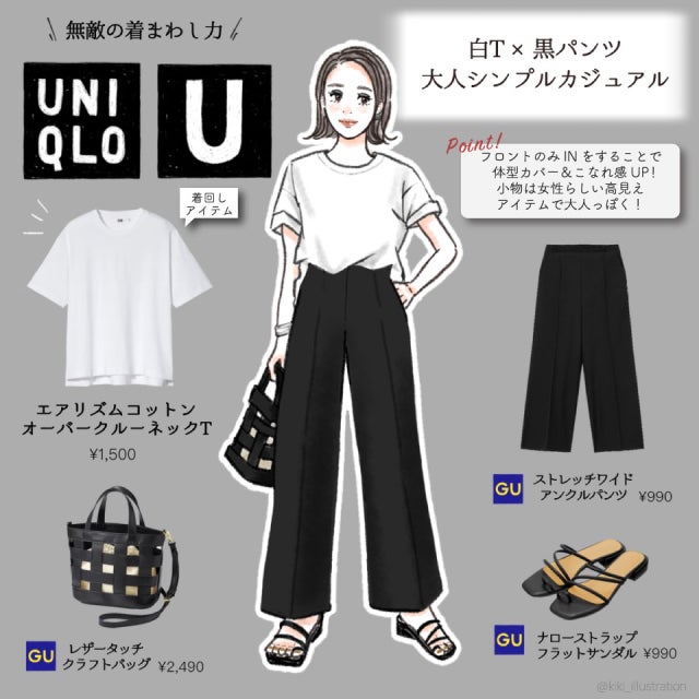 二の腕たぷたぷも気にならない ユニクロユーの高機能 Tシャツ で作る夏の印象別コーデ モデルプレス