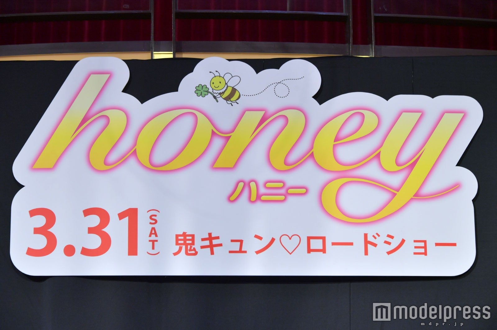 映画『honey』スペシャルイベント（C）モデルプレス