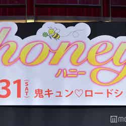 映画『honey』スペシャルイベント（C）モデルプレス