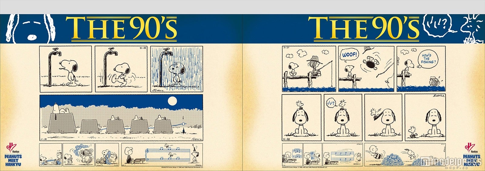 車内吊りポスターイメージ（C）2016 Peanuts Worldwide LLC