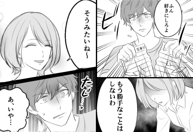 妻が作った【家事分担表】をビリビリに破いた夫「好きにしろよ」⇒妻が“好きにした”結果…地獄を見る羽目に！？