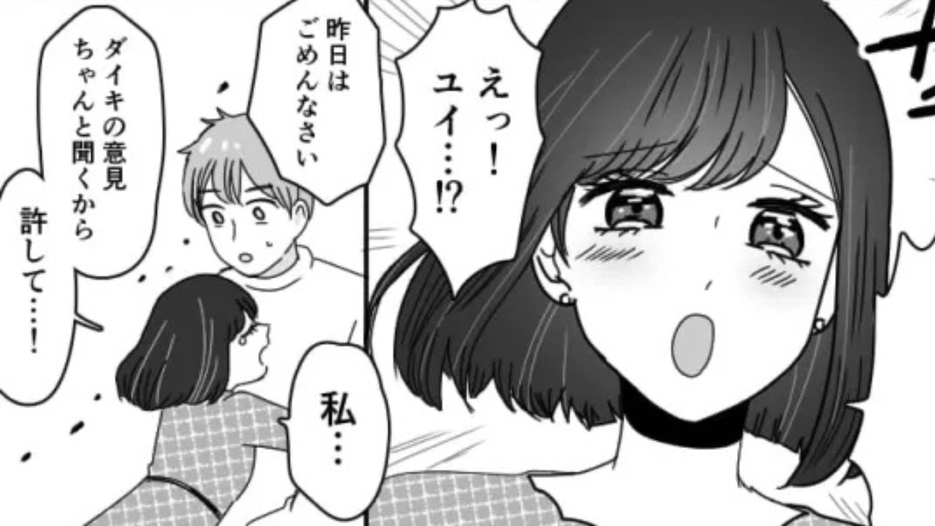 【最後にスカッと！】彼女のモラハラ発言に限界。痺れを切らした主人公は、『まさかの決断』を...！？