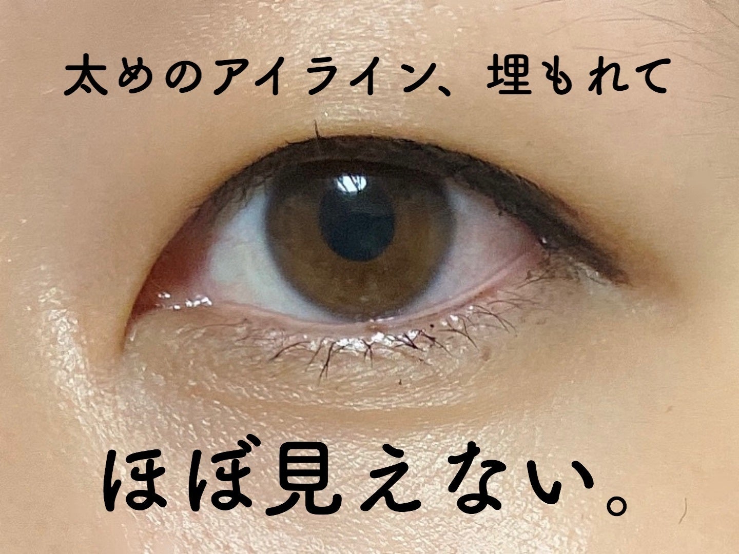 奥二重さんの目が小さく見えるアイライナーメイク3選 モデルプレス