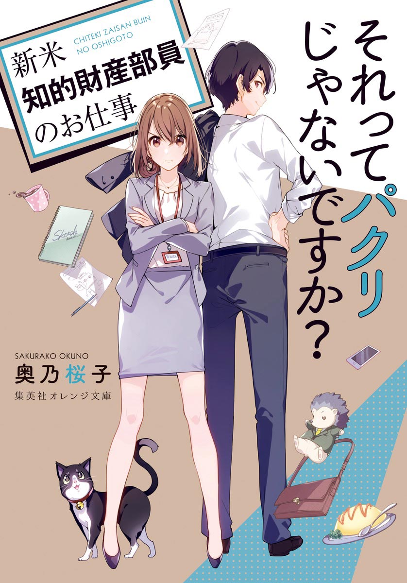 それってパクリじゃないですか? DVD-BOX〈6枚組〉芳根京子 重岡大毅