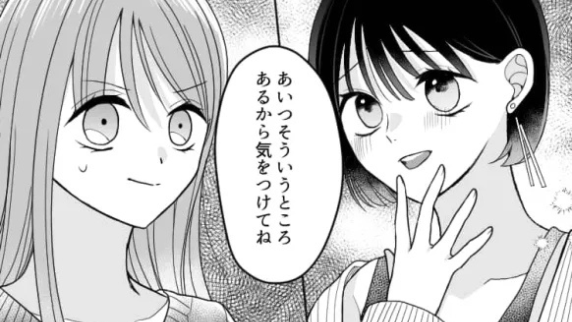 【最後にスカッと！】私の彼氏のことが好きな“マウント女子”に、主人公激怒。すると【まさかの事態】に！？