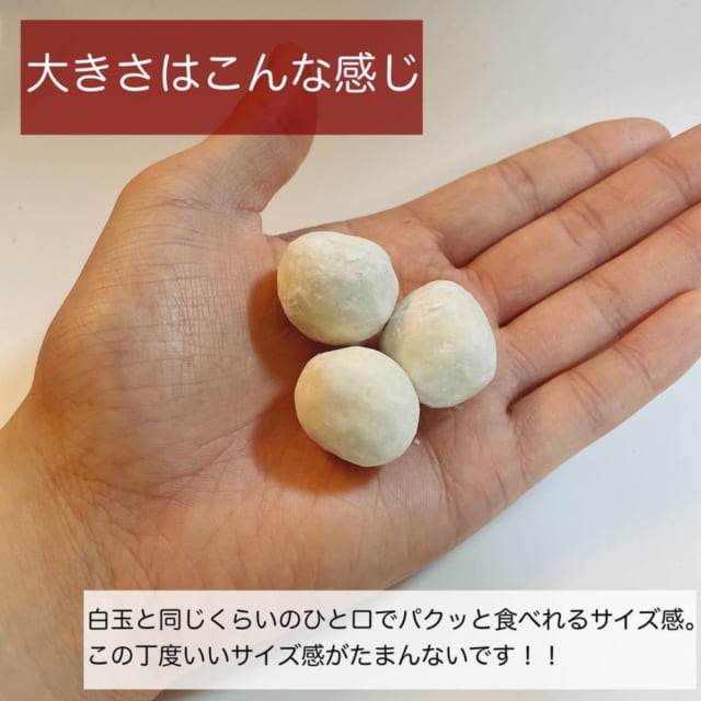 ブールドネージュ大きさ