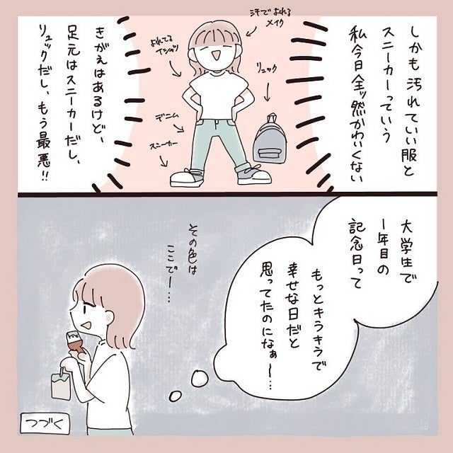 1年記念日ってキラキラしてるものじゃないの 実際は理想とは大きくかけ離れていて 少女マンガ脳な彼女と1年記念日 1話 モデルプレス 1年記念日ってキラキラしてるものじゃないの 実際は理想とは大きくかけ離れていて 少女マンガ脳な彼女と1年記念日 1話 モデルプレス