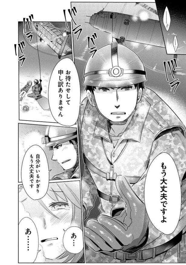 北川景子 永山瑛太共演のドラマ リコカツ が 漫画ならではのキャラデザと心理描写で描かれる モデルプレス