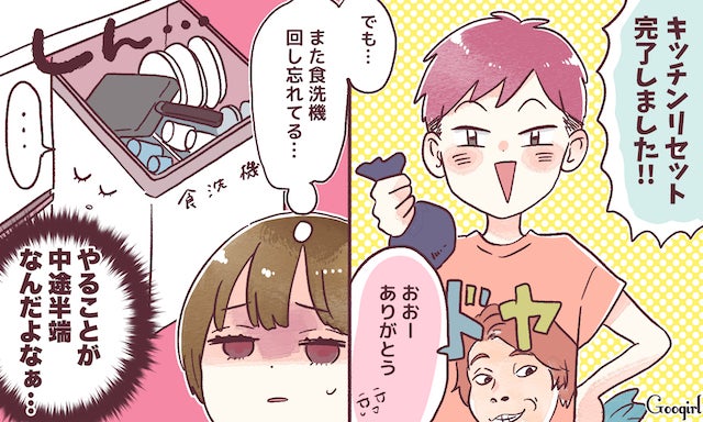 気遣い 嫌がらせ ありがた迷惑な夫の優しさ Vol 7 モデルプレス 気遣い 嫌がらせ ありがた迷惑な夫の優しさ Vol 7 モデルプレス