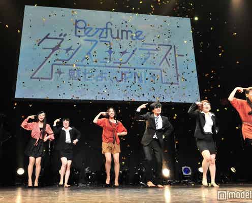 Perfume、「激アツ」即興ダンスコラボ ダンスコンテスト決勝戦