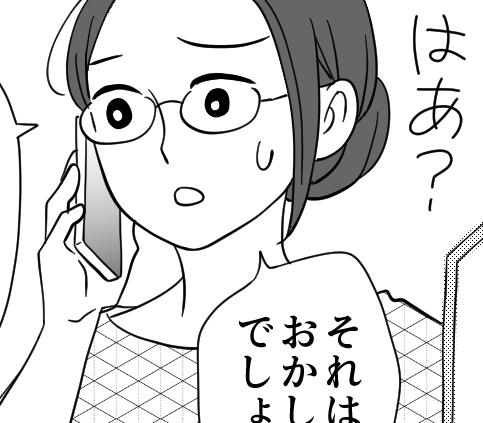 ＜義妹、援助は平等に！？＞実家が太い義妹。マイホームへの資金援助でトラブルの予感【第1話まんが】