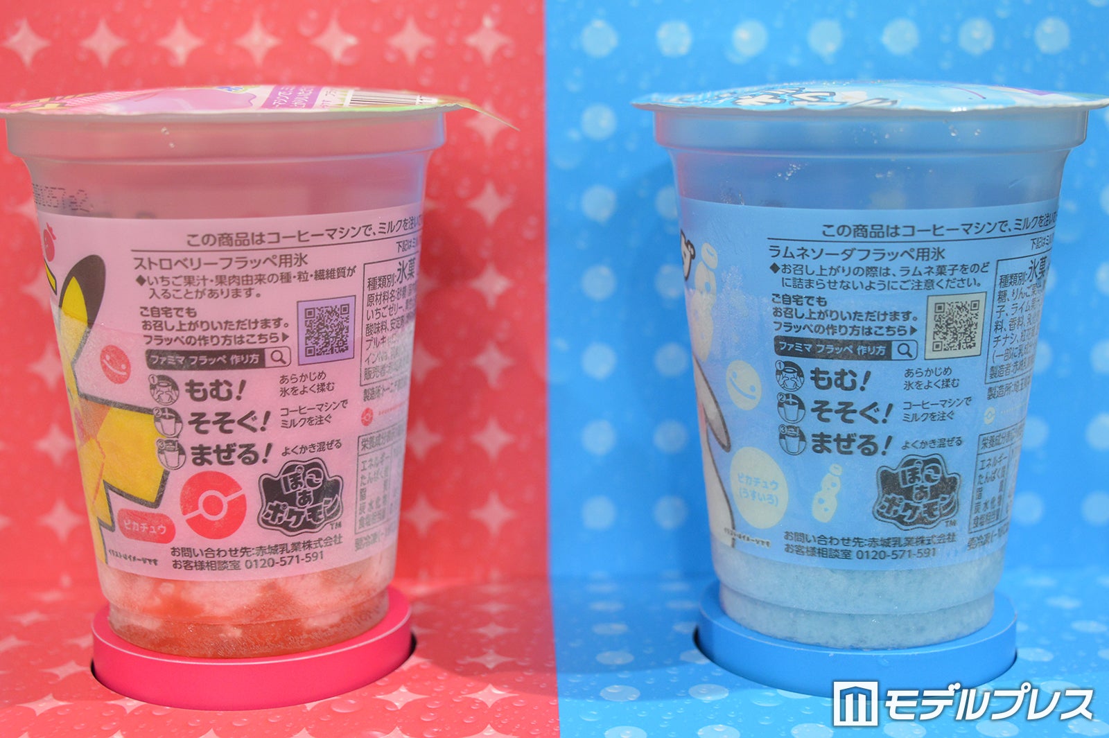 ストロベリーフラッペ、ラムネソーダフラッペ（C）モデルプレス