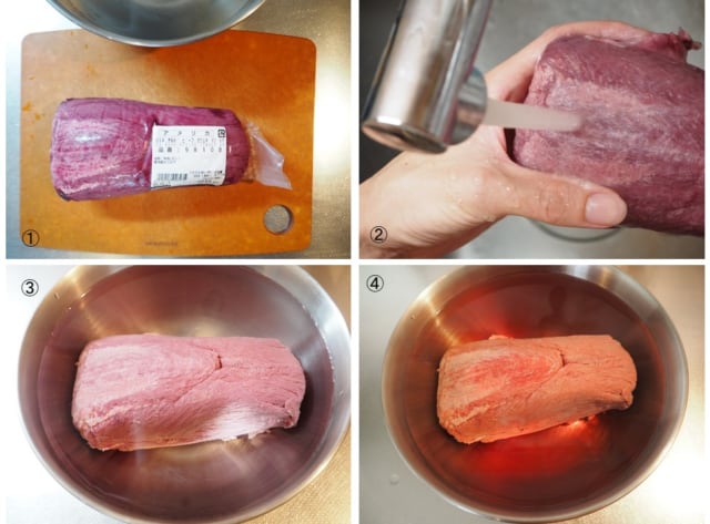 コストコ牛タン下処理写真