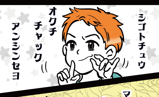 【衝撃の言動：男子編】息子の不思議な踊り！静かなのにうるさい【第27話まんが】#ママスタショート