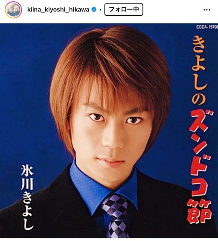 氷川きよしInstagramより