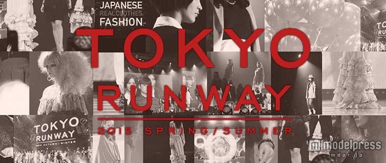 「東京ランウェイ2015 S／S」メインビジュアル