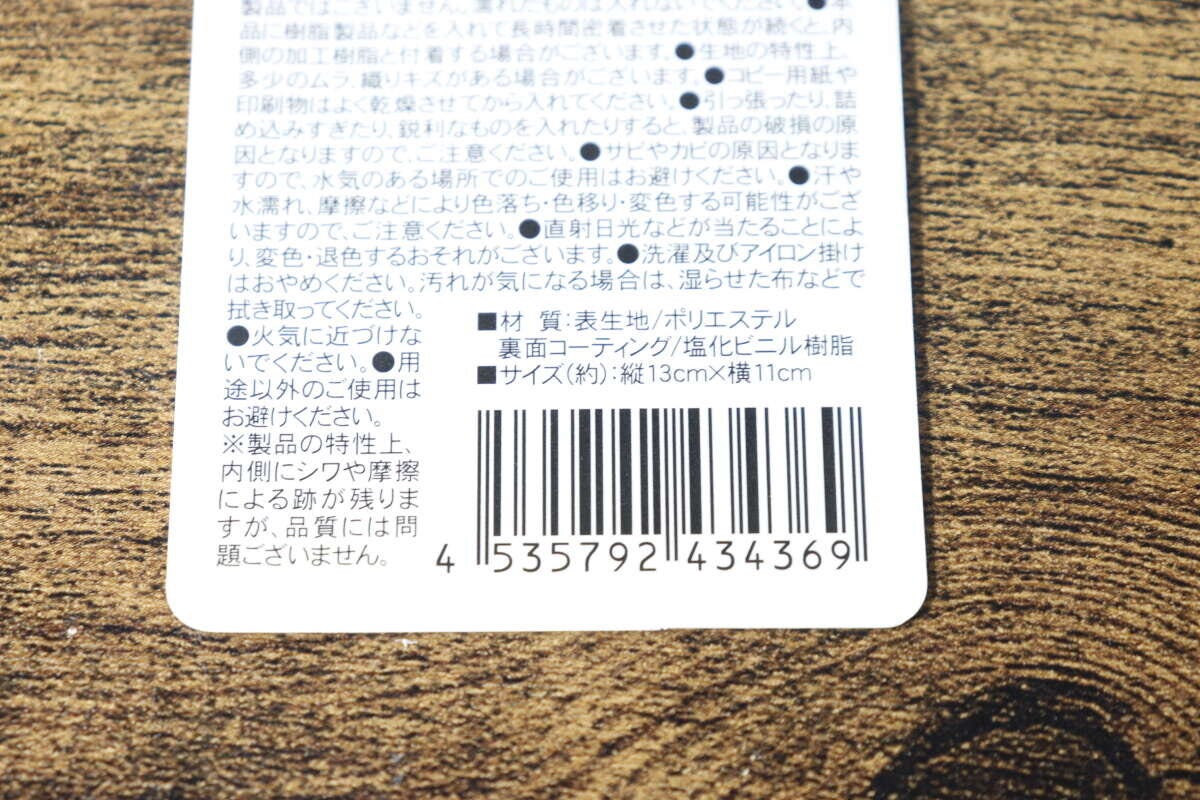 携帯ごみポーチの商品タグの裏面。素材やサイズ、JANコードが記載されている