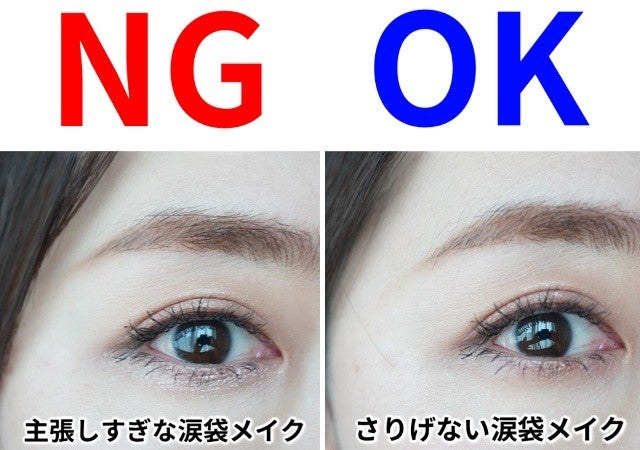そのメイク不自然かも 若見え 狙いが失敗しやすいngメイク3選 モデルプレス
