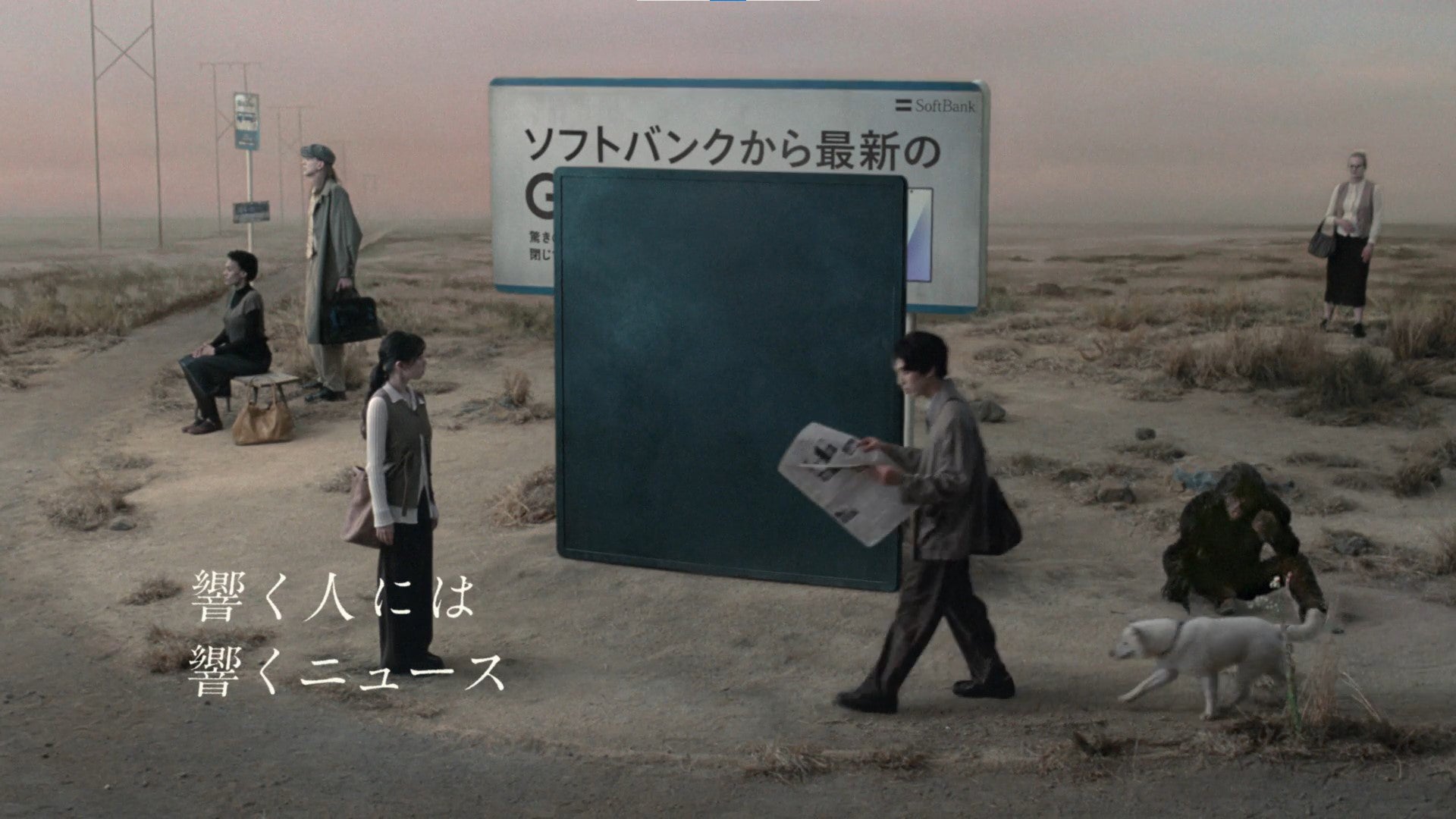 「未確認物体との遭遇」篇（提供写真）