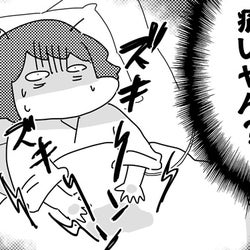 帝王切開でも痛いものは痛い! ナメてかかるな地獄の出産記【やっぱり家が好き〜おっとぅんとみったんと私〜】