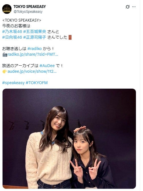 TOKYO SPEAKEASY 公式Xより