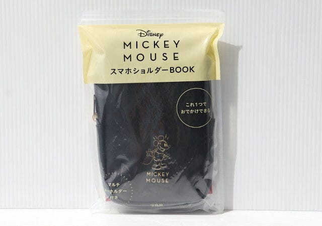 宝島社 雑誌 ムック本 付録 スマホショルダー 宝島社 雑誌 ムック本 付録 スマホショルダー Disney