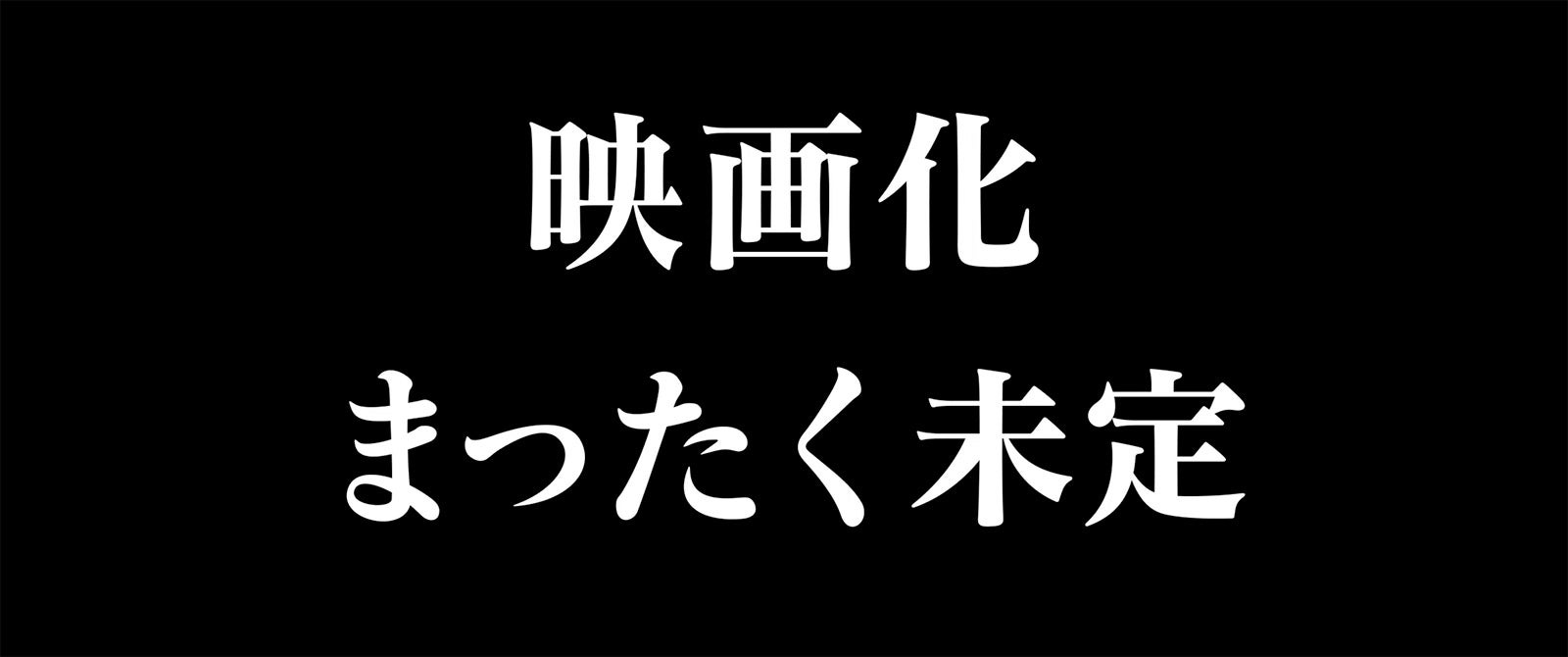 実写化「リセット・ゲーム」より（C）吉開かんじ／COMICSMART INC.