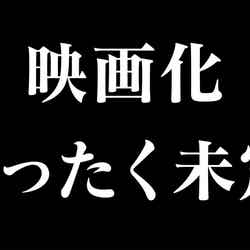 実写化「リセット・ゲーム」より（C）吉開かんじ／COMICSMART INC.