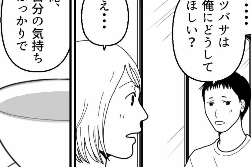 ＜夫、「育休3年」宣言！？＞意識の低さが恥ずかしい…妻の気持ち聞き【第14話まんが：夫の気持ち】