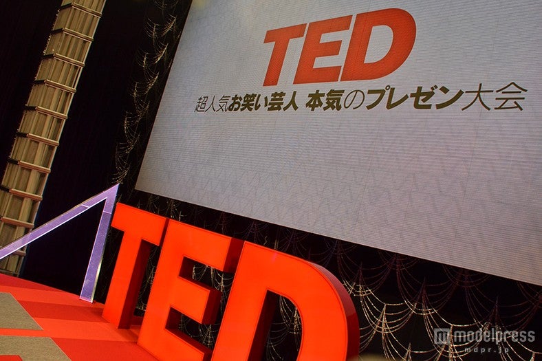 「超人気お笑い芸人 本気のプレゼン大会TED」