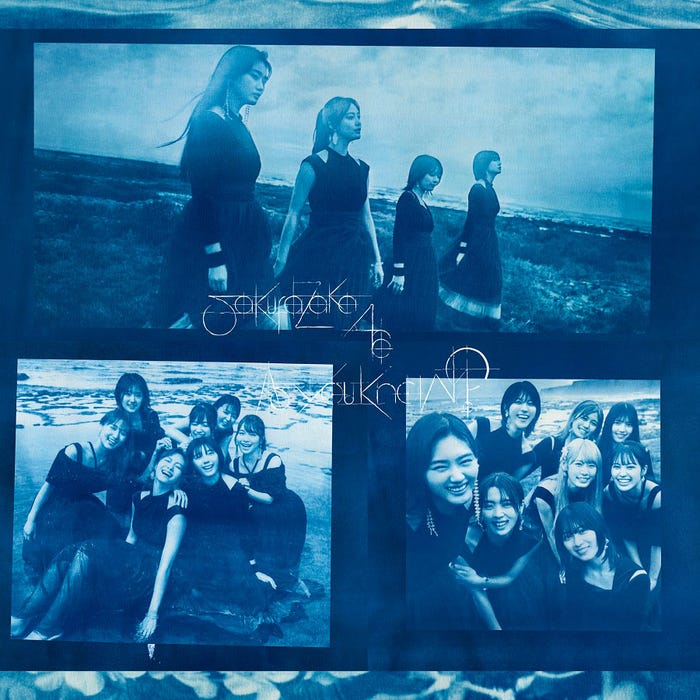 櫻坂46 1stアルバム「As you know?」配信ジャケット写真(提供写真)