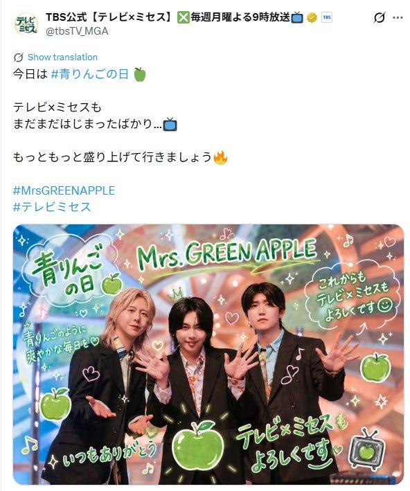 「テレビ×ミセス」公式Xより