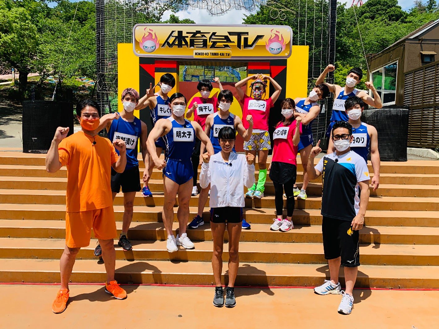 高岸宏行、新谷仁美、宮川大輔、10人の芸能人軍（C）TBS