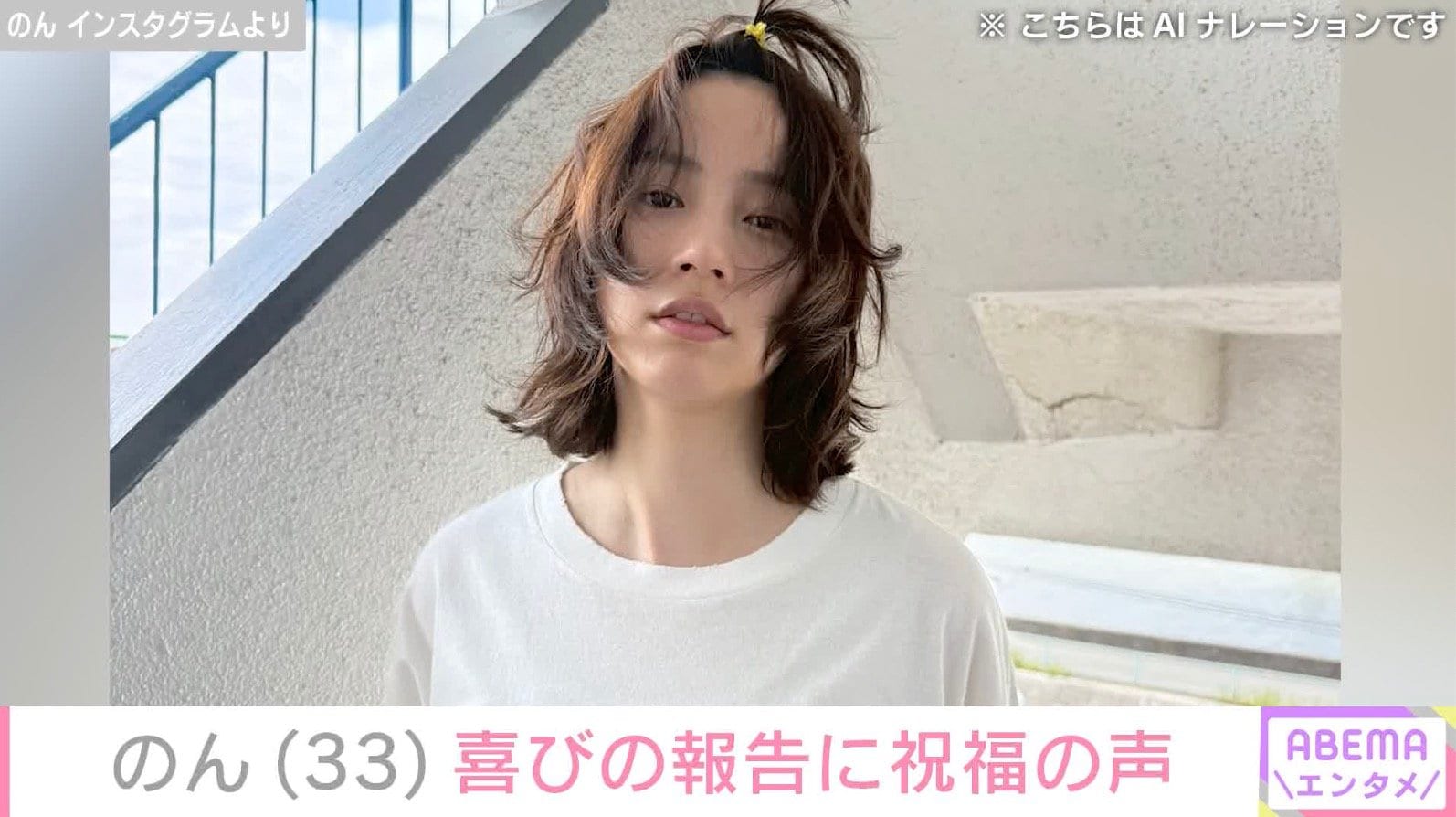 のん（33）、リラックスしたプライベートショットに反響「オトナなのんちゃんもステキ 」