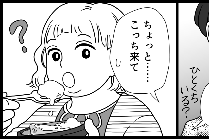 ＜体重90キロ⇒遺伝だし！＞娘の体型に苦言を呈する姉にイラッ。多様性の時代だよ？【第2話まんが】