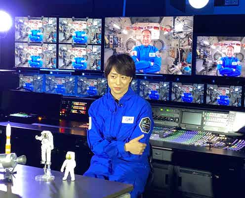嵐・櫻井翔、冠番組初回で宇宙と中継「無限の可能性を感じた」