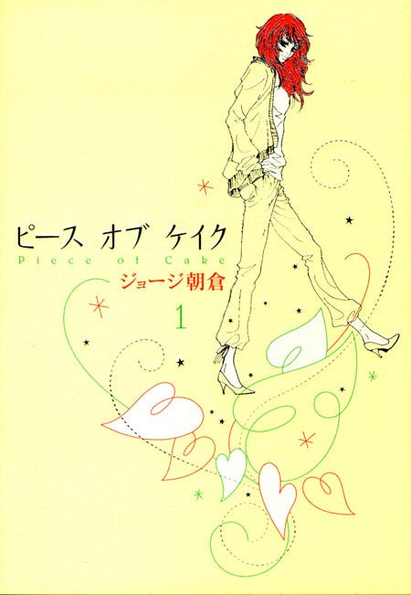 画像3 5 多部未華子 綾野剛初共演でジョージ朝倉コミック実写化 本人コメント到着 モデルプレス