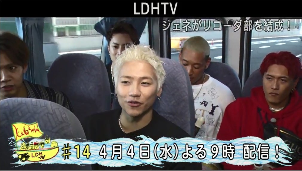 『GENERATIONS TV「ジェネがリコーダー部を結成！」』より（画像提供：LDH）