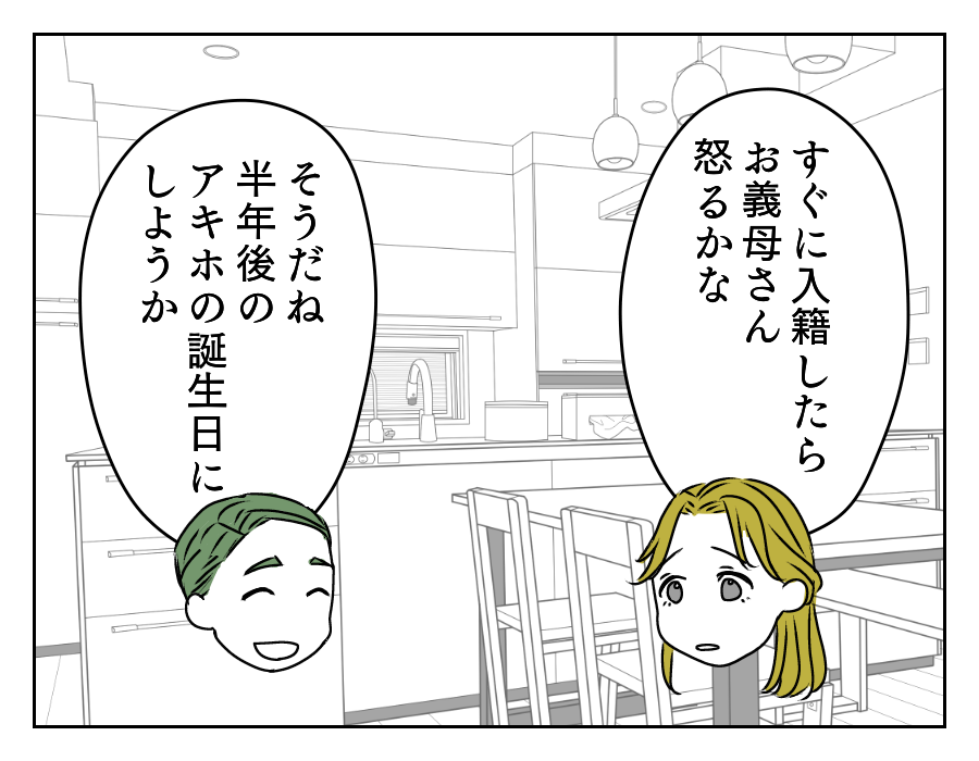 出産するまでは結婚NG!? 3_1