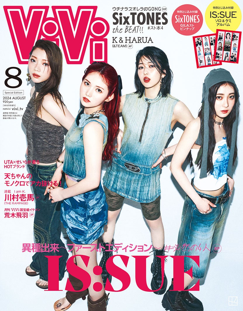IS:SUE「ViVi」で⼥性誌初表紙「このメンバーだからやっていけると思った」合流するまでの軌跡語る