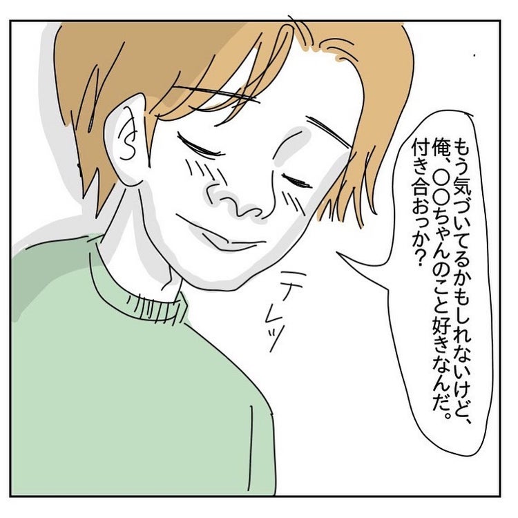 画像9 11 自分大好きすぎてキツイ マッチングアプリであった ある意味幸せな男 前編 モデルプレス 画像9 11 自分大好きすぎてキツイ マッチングアプリであった ある意味幸せな男 前編 モデルプレス