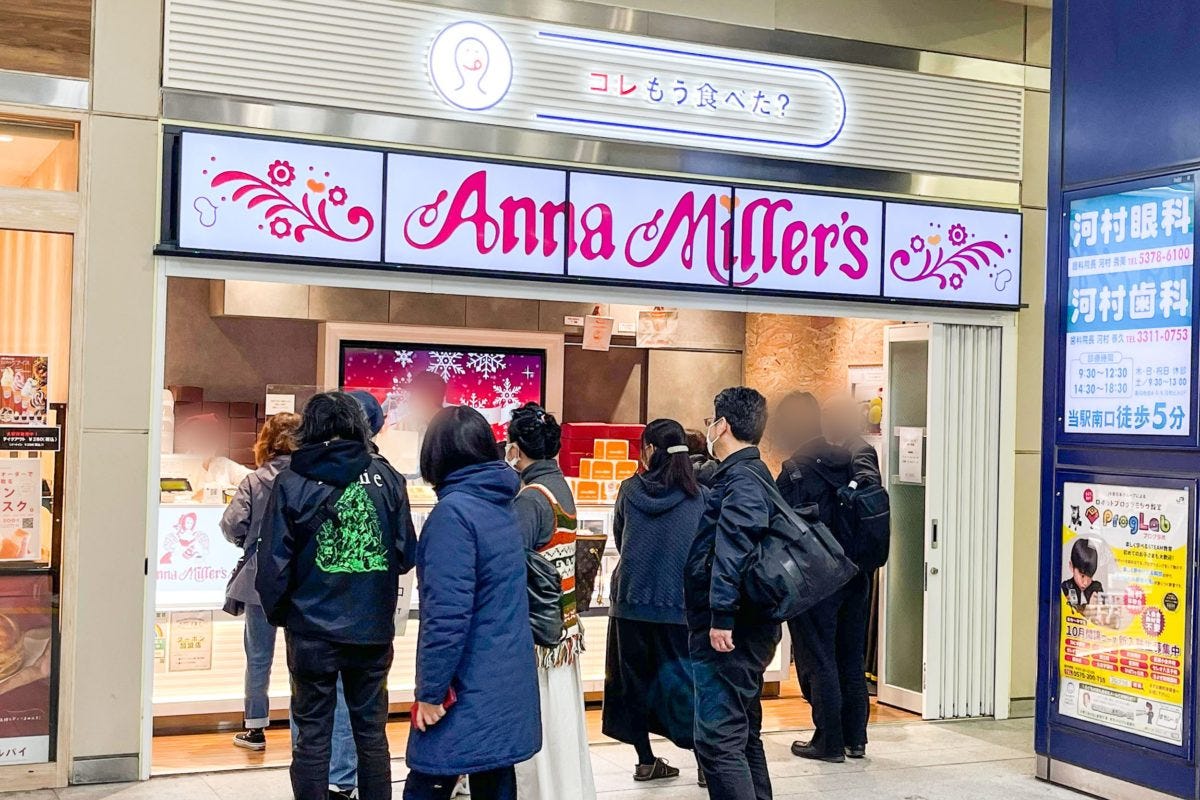 アンナミラーズ