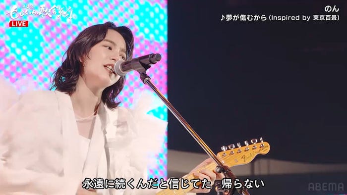 のん(C)AbemaTV, Inc.