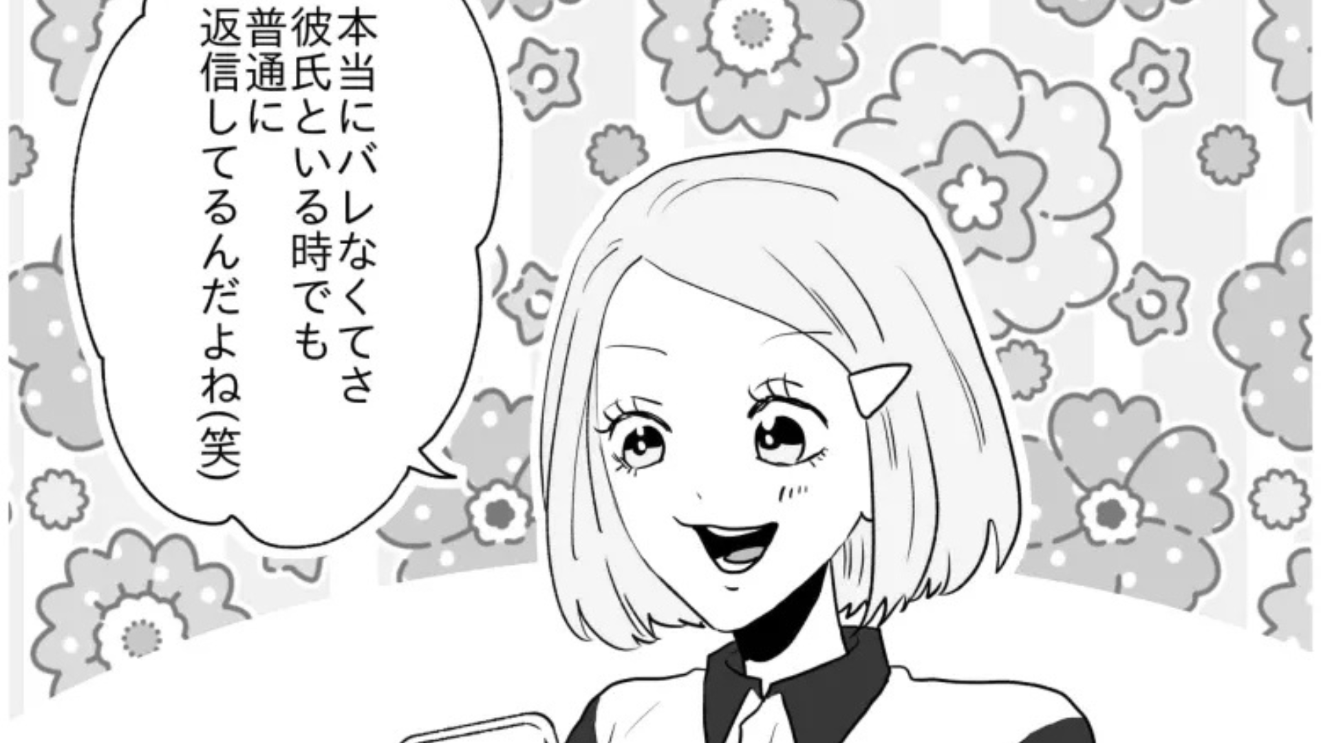 【まさかの結末】「本当にバレないんだよね（笑）」“キャッシュレスアプリ”で、先輩とやり取りする友だち。それには【とんでもない理由】があって...！？