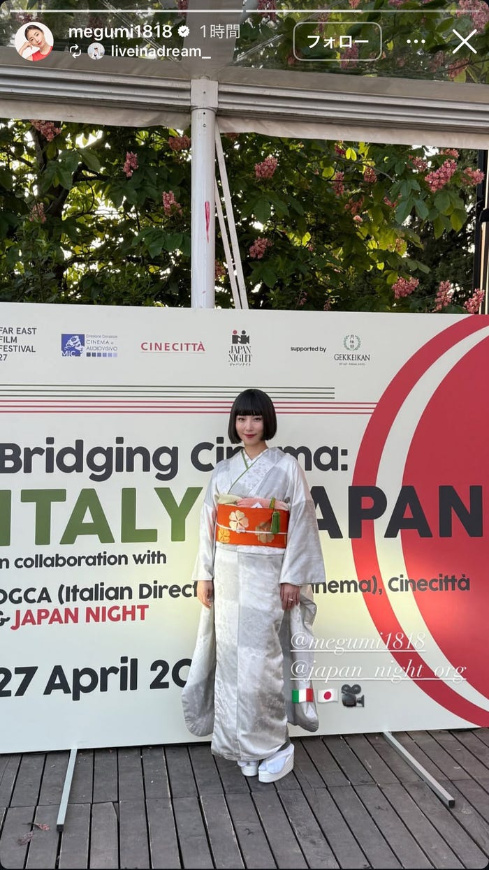 MEGUMI Instagramストーリーズより