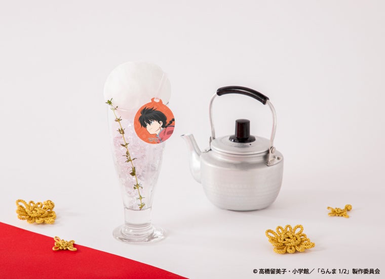 【乱馬】やかんレモネード　　税込1,090円（C）高橋留美子・小学館／「らんま1/2」製作委員会